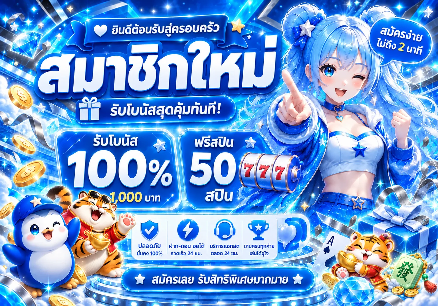 VAR289 สมัครใหม่พร้อมคู่มือทดลองเกม