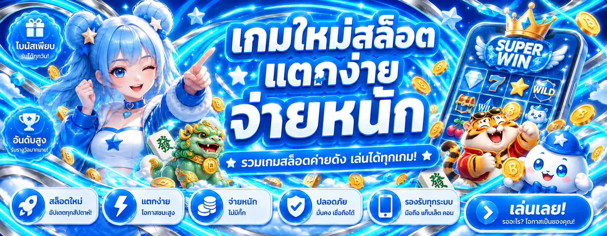 VAR289 สล็อตออนไลน์และเกมค่าย PG Soft