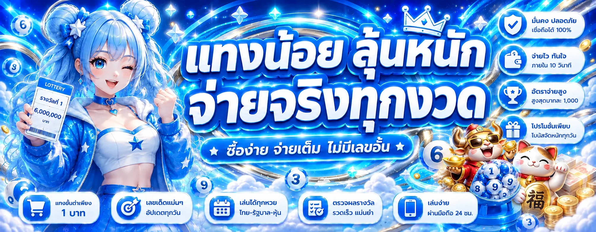 VAR289 หวยออนไลน์และผลรางวัลล่าสุด